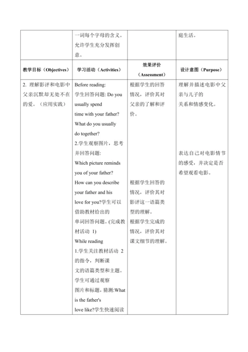 【新课标新教材2024】 Unit 3 family ties大单元整体教学设计第一课时Starti