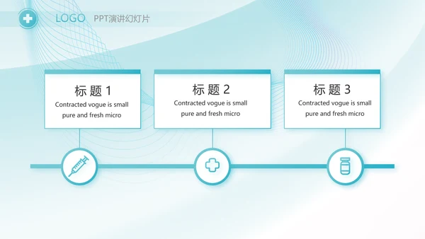 蓝色大气急诊科工作总结汇报动态PPT模板