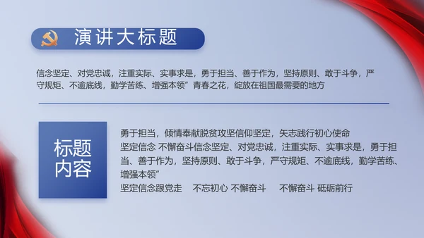 纪检监察党风廉政教育工作汇报ppt