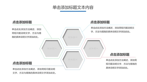 儿童口腔护理关爱牙齿牙医工作汇报PPT模板