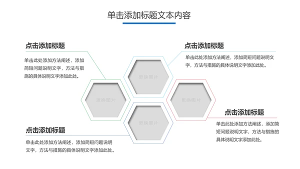 儿童口腔护理关爱牙齿牙医工作汇报PPT模板
