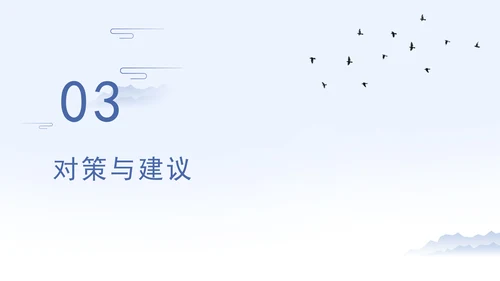 加强海洋生态环境科技创新高水平助力海洋强国建设专题党课PPT