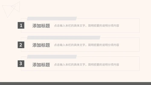 灰色简约风竞聘述职报告PPT模板
