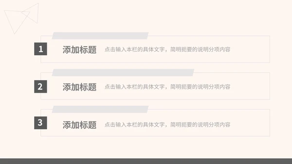 灰色简约风竞聘述职报告PPT模板