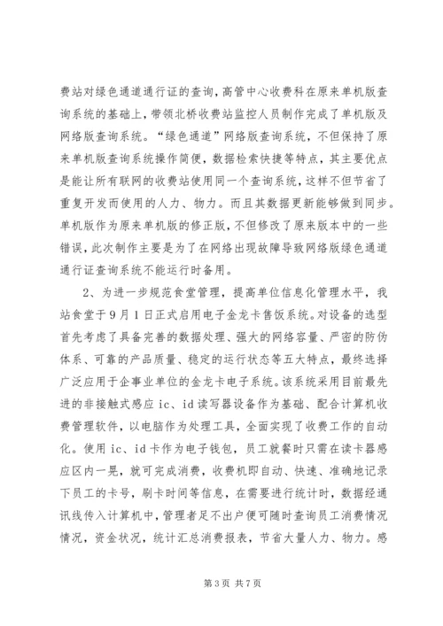 争先创优活动先进单位申报材料.docx