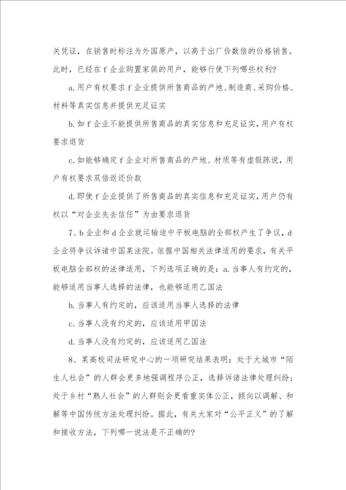 2021年律师慰问信