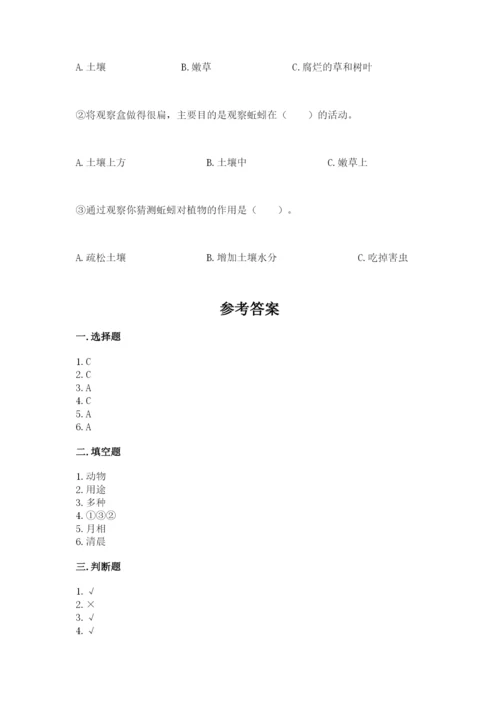 教科版小学二年级上册科学期末测试卷附完整答案（夺冠系列）.docx