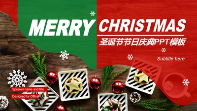 多色喜庆圣诞节节日活动庆典策划PPT模板下载