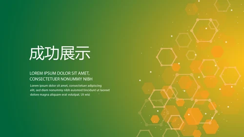 口腔医学科研成果展示动态PPT