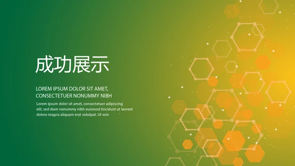 口腔医学科研成果展示动态PPT