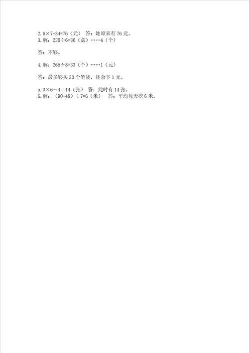 2022青岛版三年级上册数学期末测试卷及完整答案全国通用