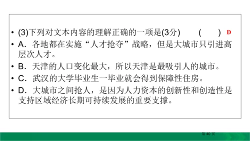 九下语文期中期末复习专题15.1非连续性文本阅读复习指导 课件（61张PPT）