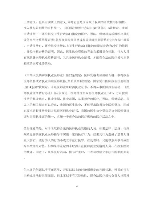 精编律师事务所实习心得体会范文3篇.docx