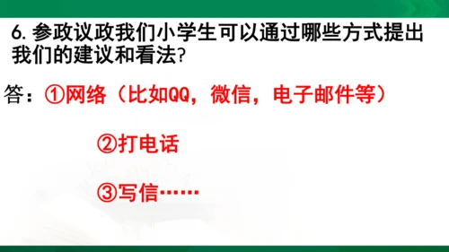 道法6上3单知识框架+知识梳理+习题训练
