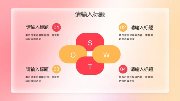 彩色弥散风简约工作总结PPT模板