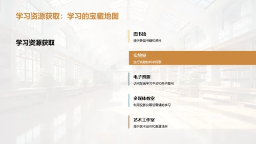 探索校园，发现生活