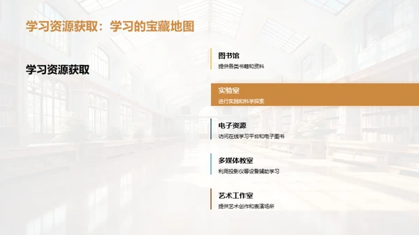 探索校园，发现生活