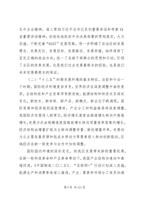 全面建成小康社会决胜阶段的形势和指导思想5篇.docx