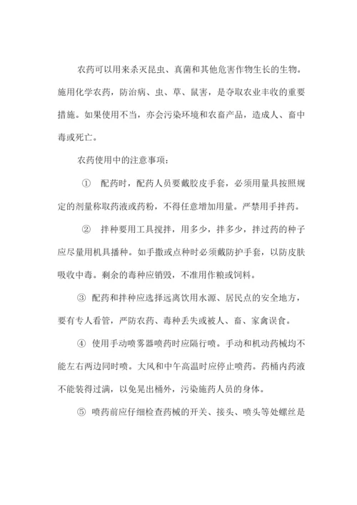 绿化养护安全文明作业保障措施.docx