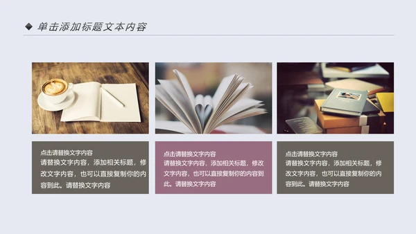 小清新读书阅读书香文化教育培训PPT模板