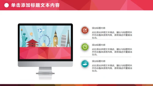环球旅行世界著名景点地标通用PPT模板
