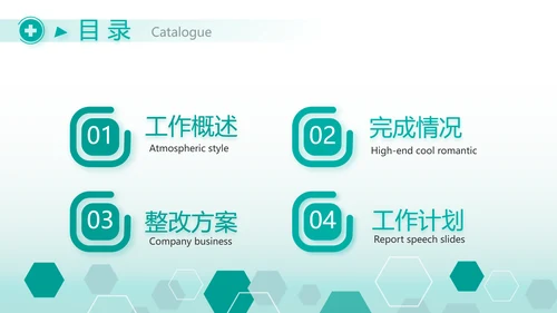 蓝色创意大气案例分析工作总结动态PPT模板