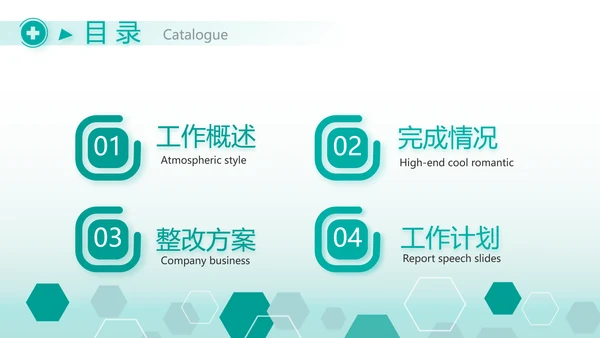 蓝色创意大气案例分析工作总结动态PPT模板
