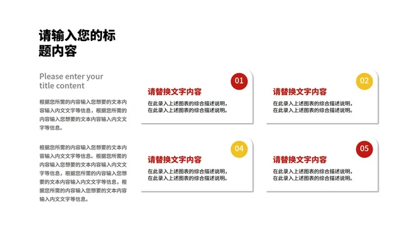 红色党政风公司年终销售庆典PPT模板