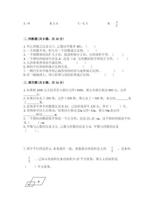 冀教版小学六年级下册数学期末检测试题（完整版）.docx