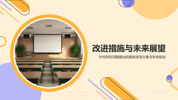 橙色扁平风大学保研学生小组考核作业汇报总结PPT模板