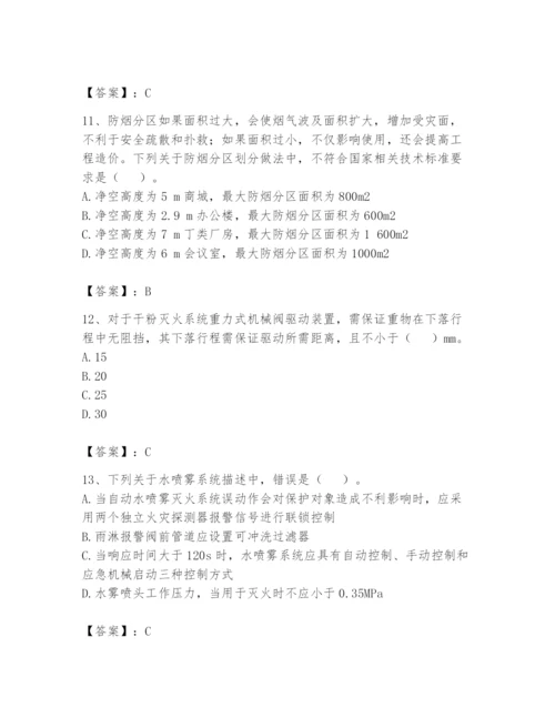 注册消防工程师之消防技术综合能力题库及完整答案（夺冠）.docx