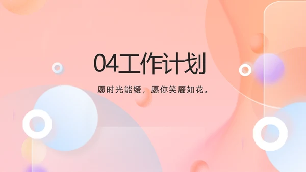 气质小时尚工作汇报商务动态PPT