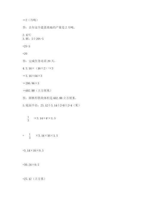 最新版贵州省贵阳市小升初数学试卷附答案（精练）.docx