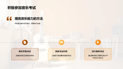 初中音乐知识考试辅导