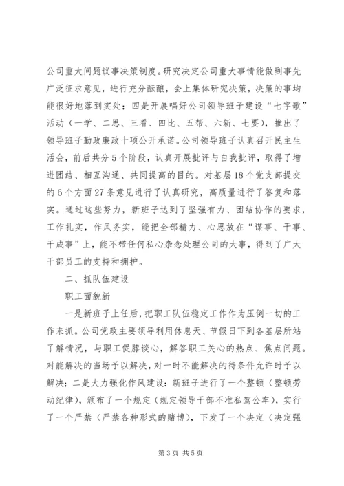 优秀思研会申报材料 (4).docx