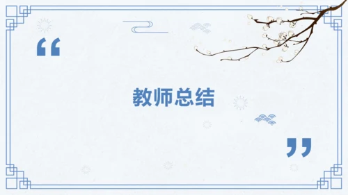 第六单元 写作 表达要得体 课件