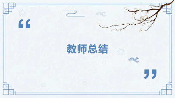第六单元 写作 表达要得体 课件