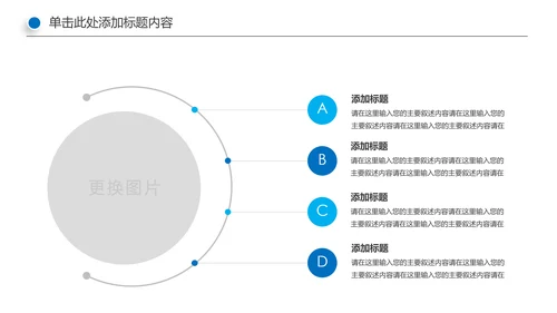 蓝色商务银行金融理财投资财务财富PPT模板