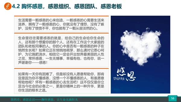 公司企业销售团队员工培训PPT课件