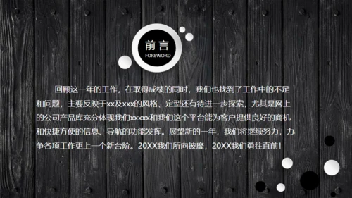 木质立体工作汇报通用PPT模板