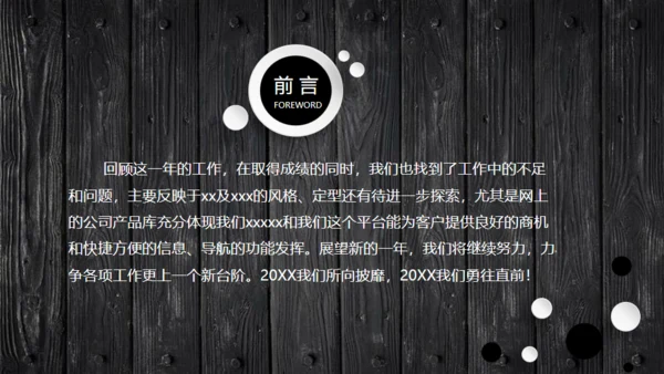 木质立体工作汇报通用PPT模板