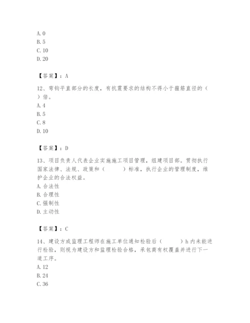 2024年质量员之市政质量专业管理实务题库含答案【新】.docx