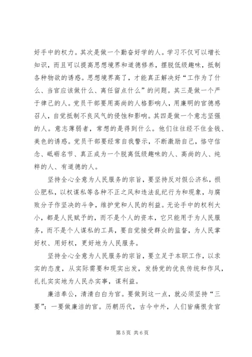 五查五看学习活动心得体会.docx