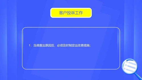 蓝色扁平风质管部年度工作计划PPT模板