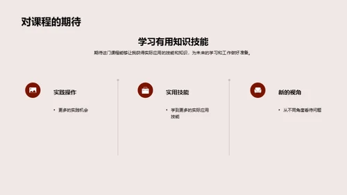深度课程体验