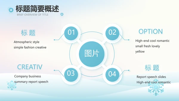二十四节气立冬节日学习介绍PPT