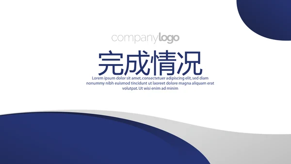 法律培训演讲年终工作总结动态PPT