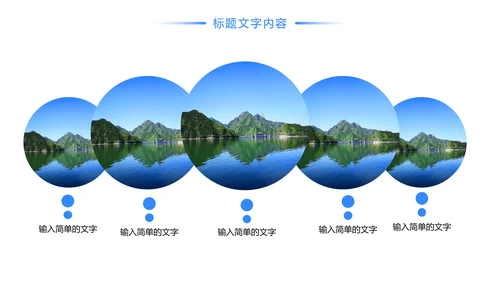 时尚桂林山水甲天下旅游画册展示PPT模板