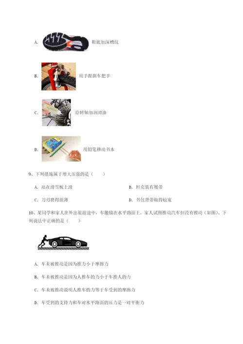 专题对点练习河南开封市金明中学物理八年级下册期末考试专项测评练习题（解析版）.docx