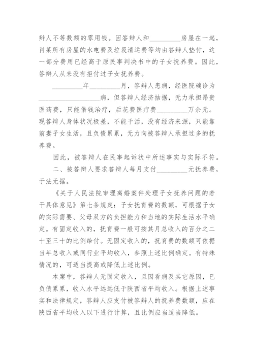 合同纠纷答辩状书.docx